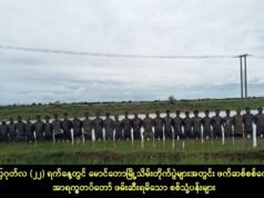 မောင်တောမြို့ကို မကြာခင်သိမ်းပိုက်နိုင်တော့မယ်လို့ အေအေထုတ်ပြန်