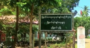 ဂွက စစ်ကောင်စီရုံးတွေကို ရေကြည်မြို့နယ်သို့ ပြောင်းရွှေ့ဖို့ ပြင်ဆင်နေ