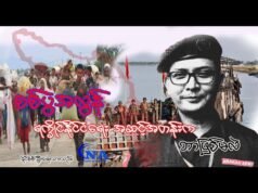 á
á
áşáá˝á˛áĄáá˝ááş ááášáááŻááşáááŻááşááśááąá¸ áĄáááˇáşáĄáááşá¸á ááŹááźá
áşááŹááá˛