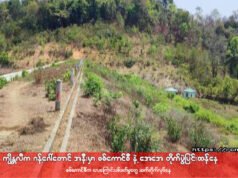 ááťááášáááŽá áááˇáşááąáŤáşááąáŹááşáááş áĄááŽá¸áážáŹ á
á
áşááąáŹááşá
Ꭰáá˛áˇ áĄáąáĄáąáááŻáˇ áááŻááşáá˝á˛ ááźááşá¸áááşááą