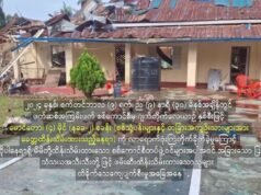 စစ်ကောင်စီရဲ့ ပစ်ခတ်တိုက်ခိုက်မှုကြောင့် ရခိုင်မှာ ၈ လကျော် အတွင်းပြည်သူ ၃၀၀ ကျော်သေဆုံး