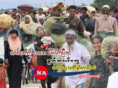 မောင်တောမြို့ကို အေအေသိမ်းပိုက်ပြီးရင် မွတ်ဆလင် တွေအနေနဲ့ ဘယ်လိုတွေနေထိုင်ခွင့်ရလာနိုင်မလဲ?