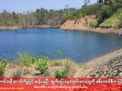 မာန်အောင် ရေတပ်စခန်းကို စစ်ကောင်စီကဖြည့်တင်းတာ ဆက်တိုက်လုပ်နေ