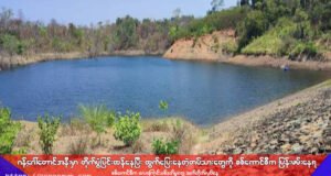 ááŹááşáĄáąáŹááş ááąáááşá
áááşá¸ááᯠá
á
áşááąáŹááşá
áŽáááźááˇáşáááşá¸áᏠáááşáááŻááşááŻááşááą