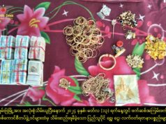 ááśáá˝á˛áážáŹ ááźááşáááşáá°ááąáŹááşááąá¸áááŻáá˛áˇááąáŤááşá¸á
ááş áá˛áˇ ááźááşáá°áá˝áąááŽá áá˝áąááąáŹááşá¸ááśááŹáá˝áą áážáááą