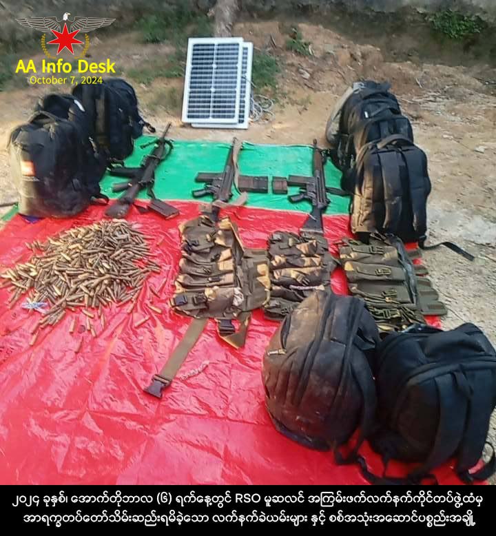 ပုံ၊အာရက္ခတပ်တော် အေအေက ARSA ၊ RSOအဖွဲ့က သိမ်းဆည်း ရမိထားတဲ့ လက်နက်ခဲယမ်းများ။AAInfodesk
