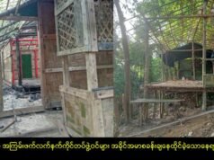 ဘူးသီးတောင်မြို့နယ် အတွင်းက ARSA အစွန်းရောက် အကြမ်းဖက်လက်နက်ကိုင်တပ်စခန်း ၄ခု ကို အေအေ သိမ်းပိုက်