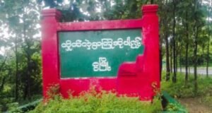 ဂွမြို့ နဲ့ ၁၀ မိုင်အကွာမှာ အာရက္ခတပ်တော်နဲ့ စစ်ကောင်စီတို့ တိုက်ပွဲဖြစ်နေ