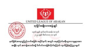 á
á
áşááąá¸áááŻáĄááşááťááşáĄá áááşááźá
áşááᯠáááşáĄáááˇáşáĄáááşááážá áĄáŹááášááááşááąáŹáş ááááşáááş