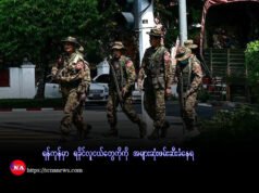 ရန်ကုန်မှာရခိုင်တွေလူငယ်တွေကို အများဆုံးဖမ်းဆီးခံနေရ