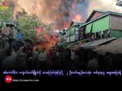 စစ်ကောင်စီက ကျောက်တော်မြို့ထဲကို လေကြောင်းဗုံးကြဲလို့ ၂ ဦးထက်မနည်းသေဆုံး ဒဏ်ရာရသူအများအပြားရှိ