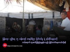 ááźááşááŹáážáŹ áá°áŚá¸ááą áá
áááşá¸ááťáąáŹáş á
áŹá¸áááşáááášááŹááźááşáááşáážáŻ áá˛áˇ áááşáááŻááşááąááááᯠáááşááąáŹááŤáá°á¸á
ááşááźááˇáşáá˝áŤá¸áážáŻáážáŻááşá¸áááşá¸ ááźááˇáşáááşááąáááşáááŻáˇáááŻ