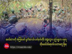 မောင်တောကို အကြမ်းဖက် မွတ်ဆလင်လက်နက်ကိုင်အဖွဲ့တွေက နည်းဗျူဟာ ကျကျ ထိုးဖောက်ဝင်ရောက်တာတွေ ရှိလာနေ