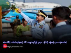 á
á
áşááąáŹááşá
áŽááᯠá
á
áşáááşáááşááąáŹááşá¸ááťááąáá˛áˇ AVIC áááą áážáŻááşáá˝ááşáááŻáˇ áááąáŹá ááááŻááşááśááᯠáĄáá˝á˛áˇáĄá
ááşá¸ áááááťáąáŹáşááąáŹááşá¸áááŻ