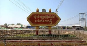 ပေါက်တောကို စစ်ကောင်စီက လေကြောင်းက အပြင်းအထန်ဗုံးကြဲတိုက်ခိုက် မှုလုပ်ခဲ့