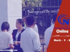 ■ တစ်နေ့တာ ရေဒီယိုထုတ်လွှင့်မှုအစီအစဉ်