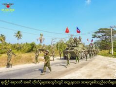 ဧရာဝတီတိုင်းထဲက မြို့၃ မြို့ထိကို အာရက္ခတပ်တော် နဲ့ ပူးပေါင်းတပ်တွေ ထိုးစစ်ဆင်တိုက်ခိုက်နေ
