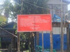 ရခိုင်မှာ မြို့တွင်း ဝင်ရောက်နေသူတွေ ဗုံးခိုကျင်းကိုစနစ်တကျ တူးကြဖို့ အာရက္ခပြည်သူ့တော်လှန်ရေးအစိုးရ တိုက်တွန်း