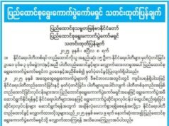 áá˝áąá¸ááąáŹááşáá˝á˛ ááŹáááˇáşááŽáááşááŹáážáŹ ááťááşá¸ááááŻááşááąá¸áĄáá˝ááş ááŤááŽáááşááąáŹááşáá˝ááˇáşáá˝áą ááťážáąáŹááşááźáááŻáˇ á
á
áşááąáŹááşá
áŽáááŻááşáá˝ááşá¸ááą