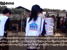 ááźáąáŹááşáŚá¸ áá˛áˇ ááťáąáŹááşááąáŹáşáážáŹ áážááá˛áˇ á
á
áşááąá¸áážáąáŹááş á
áááşá¸ á ááŻá áĄáááşááąáŹááşá
ᯠáá á
áŻááᯠHDCO áááźááşáááşááąááŹááťááŹá¸ááąá¸