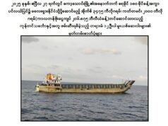 အာရက္ခတပ်တော် က မှုးယစ်ဆေးဝါးရောင်းချလို့ ရတဲ့ ငွေ နဲ့ ရခိုင်မှာ အကြမ်းဖက်လုပ်ရပ်တွေ လုပ်နေတယ်လို့ စစ်ကောင်စီစွပ်စွဲထုတ်ပြန်