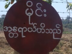 တောင်ကုတ် နဲ့ မြောက်ဦးမှာ မိုင်းနင်းလို့ဒေသခံ ၃ ဦး ဒဏ်ရာရ