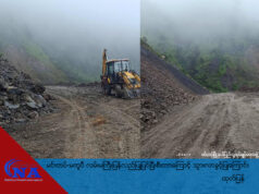 မင်းတပ်-မတူပီ လမ်းမကြီးပြန်လည်ပြုပြင်ပြီးစီးတာကြောင့် သွားလာခွင့်ပြုကြောင်း ထုတ်ပြန်