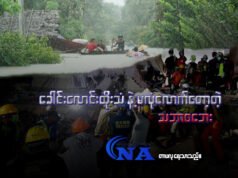 ááąáŤááşá¸ááąáŹááşá¸áááŻá¸ááśáá˛áˇ áááŻáśááąáŹááşááąáŹáˇáá˛áˇ áááŹáááąá¸