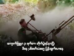 ကျောက်ဖြူမှာ သုံးရက်တာတိုက်ပွဲရပ်နားပြီး ဒီနေ့ ပစ်ခတ်သံတွေပြန်ထွက်လာ