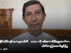 ááááŻááşáááŻááşá¸áááşá¸ááŹá¸ááťáŹá¸ááŤáᎠRNP áááŻá
á
áşááąáŹááşá
áŽáá˝áąá¸ááąáŹáşá ááŤááŽáááşááąáŹááşáá˝ááˇáşááźáŻ