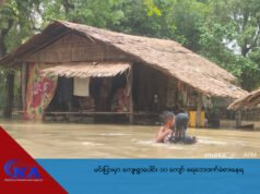 မင်းပြားမှာ ကျေးရွာပေါင်း ၁၀ ကျော် ရေဘေးဒဏ်ခံစားနေရ