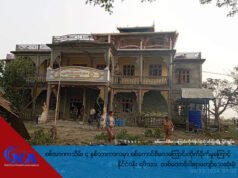 စစ်အာဏာသိမ်း ၄ နှစ်တာကာလမှာ စစ်ကောင်စီလေကြောင်းတိုက်ခိုက်မှုကြောင့် နိုင်ငံဝန်း ရပ်သား တစ်ထောင်ငါးရာကျော်သေဆုံးခဲ့