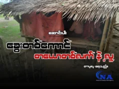 ခွေးတကောင် တယောတလက်နဲ့လူ