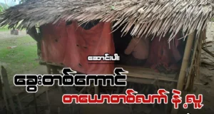 áá˝áąá¸áááąáŹááş áááąáŹááááşáá˛áˇáá°