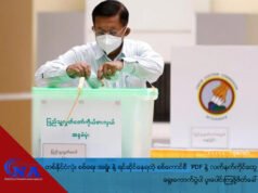 တစ်နိုင်ငံလုံး စစ်ရေး အရှုံး နဲ့ ရင်ဆိုင်နေရတဲ့ စစ်ကောင်စီ PDF နဲ့ လက်နက်ကိုင်တွေ ရွေးကောက်ပွဲပါ ပူးပေါင်းကြဖို့ဖိတ်ခေါ်