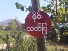 မြောက်ဦးမှာ လက်ပစ်ဗုံးကို ဆော့စကားလို့ ကလေးငယ်တစ်ဦးသေ လေးဦးဒဏ်ရာရ