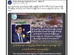 အာရက္ခတပ်တော်က လူမျိူးတုံးသတ်ဖြတ်နေတယ်လို့ နေဆန်းလွှင်ပြောဆိုချက်ကို ကိုးကားကာ စစ်ကော်မရှင်အဖွဲ့က စွပ်စွဲပြောဆိုလာ