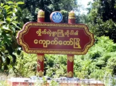 ပြစ်မှု ၃ ခုကျူးလွန်ပြီးတော့ အာရက္ခတပ်တော်က ဖမ်းဆီးထားတဲ့ အချုပ်သား ထွက်ပြေးသွား