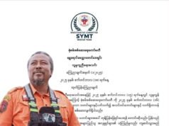 ရွေရောင်မေတ္တာဖောင်ဒေးရှင်း ဥက္ကဌ မင်းထည်ဝါ အနေ နဲ့ အလှူငွေစာရင်း နဲ့ သုံစွဲငွေစာရင်းရှင်းတမ်းထုတ်ပေးဖို့ စုံစမ်းစစ်ဆေးရေးကော်မတီ တောင်းဆို