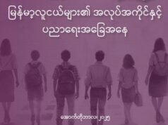 ááááŻááş áá˛áˇ áááŹá¸áĄááŤáĄáááş áááŻááşááśááááşá¸á áá°áááşáááşáááşááŽá¸ááŤá¸áᏠáĄáááş áá˝áąá¸áááşá¸ááźáąáŹááşá¸áááŹáááş áá˛áˇ áááşáá˝áąáˇááŻááşáááşá¸áá˝ááşáááŻááşáᏠáááşáááşá¸áá˝áąáááŻáĄááşááą