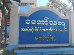 စစ်ကော်မရှင်လေကြောင်းတိုက်ခိုက်ခဲ့တဲ့ မဟော်သဓာအထက်တန်းကျောင်း ပျက်စီးမှုတချို့ရှိ