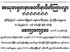 ထိုင်း ရောက် မာန်အောင်က လင်မယားနှစ်ဦး စကားများရန်ဖြစ်ပြီး ဇနီးဖြစ်သူကို လင်ဖြစ်သူက သတ်ဖြတ်