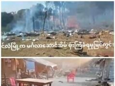 áá
áşáááşáĄáá˝ááşá¸ áĄáąáŹááşááśááźááŻáˇáááş á áááşášáááŹááąáŹááş áá˛áˇ áááşá¸ááąáŹáşááźááŻáˇáááşá ááŹááąá¸ áĄáááşááᯠá
áá ááŻáśá¸ááźá˛áááŻáˇ ááźááşáá° áá áŚá¸ááąááŻáśá¸