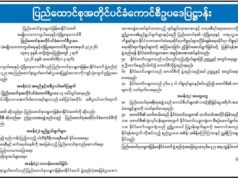 ááźááşááąáŹááşá
áŻáĄáááŻááşáááşááśááąáŹááşá
ᎠáááŻáᏠáĄááťááŻá¸ááŹá¸ááŹáá˝ááşááąá¸ áážááˇáş ááŻáśááźáŻáś ááąá¸ááąáŹááşá
áŽá áĽáááąáá
áşáááş ááźááŹááşá¸