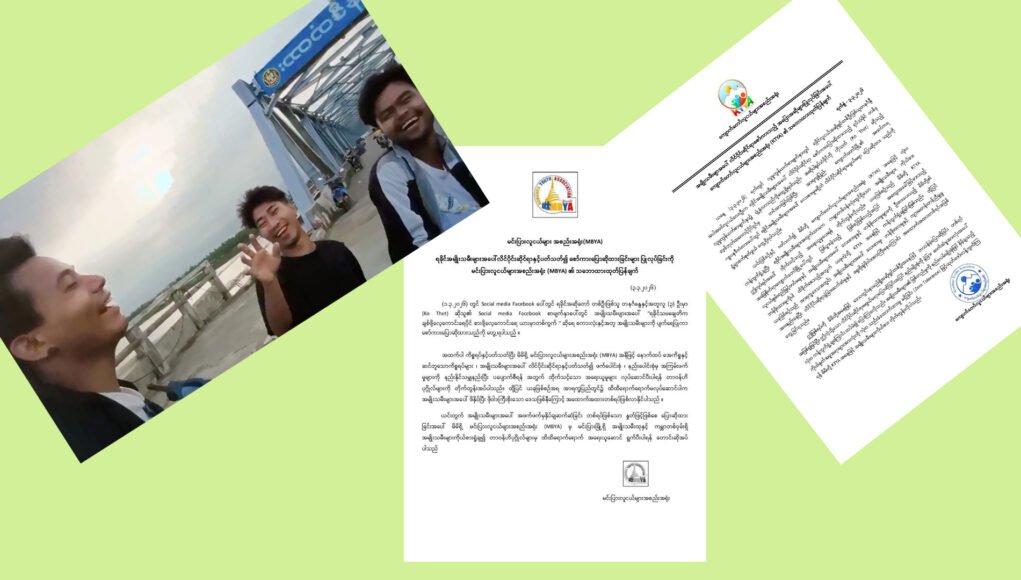 ရခိုင်အမျိုးသမီးတွေအပေါ် လိင်ပိုင်းဆိုင်ရာ ပျက်ရေပြုပြောဆိုခဲ့တဲ့ တနင်္ဂနွေ နဲ့ အဖွဲ့ကို အရေးယူပေးဖို့ ရခိုင်လူမှုအဖွဲ့အစည်း ၂ ဖွဲ့တောင်းဆို