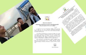 ရခိုင်အမျိုးသမီးတွေအပေါ် လိင်ပိုင်းဆိုင်ရာ ပျက်ရေပြုပြောဆိုခဲ့တဲ့ တနင်္ဂနွေ နဲ့ အဖွဲ့ကို အရေးယူပေးဖို့ ရခိုင်လူမှုအဖွဲ့အစည်း ၂ ဖွဲ့တောင်းဆို