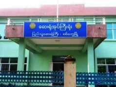 စစ်ကော်မရှင်လေကြောင်းတိုက်ခိုက်မှု စစ်တွေဆေးရုံခြုံဝင်းအတွင်း ဗုံးသီးကျရောက်ပေါက်ကွဲ