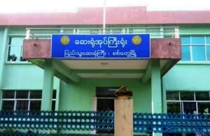 စစ်ကော်မရှင်လေကြောင်းတိုက်ခိုက်မှု စစ်တွေဆေးရုံခြုံဝင်းအတွင်း ဗုံးသီးကျရောက်ပေါက်ကွဲ